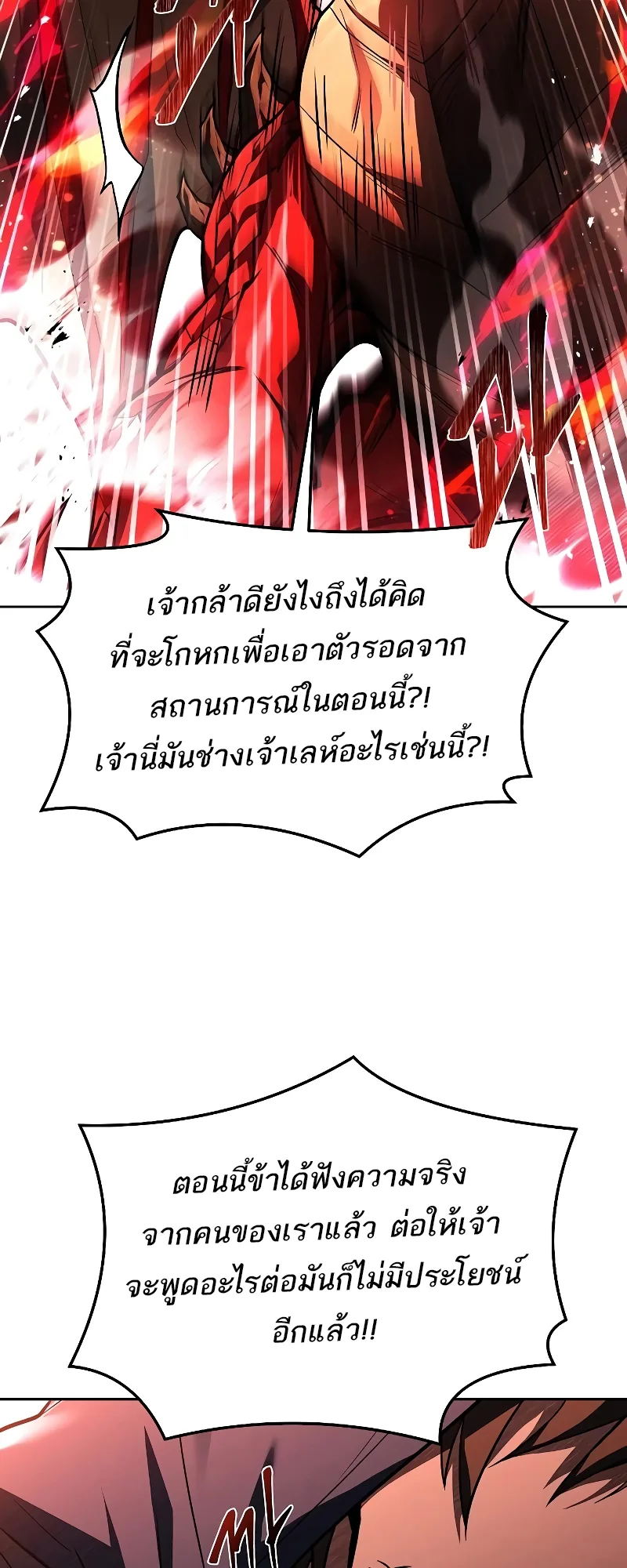 A Wizard’s Restaurant ฉันจะเป็นให้ได้เลยมาสเตอร์เชฟในต่างโลก ตอนที่ 34 หน้า 42