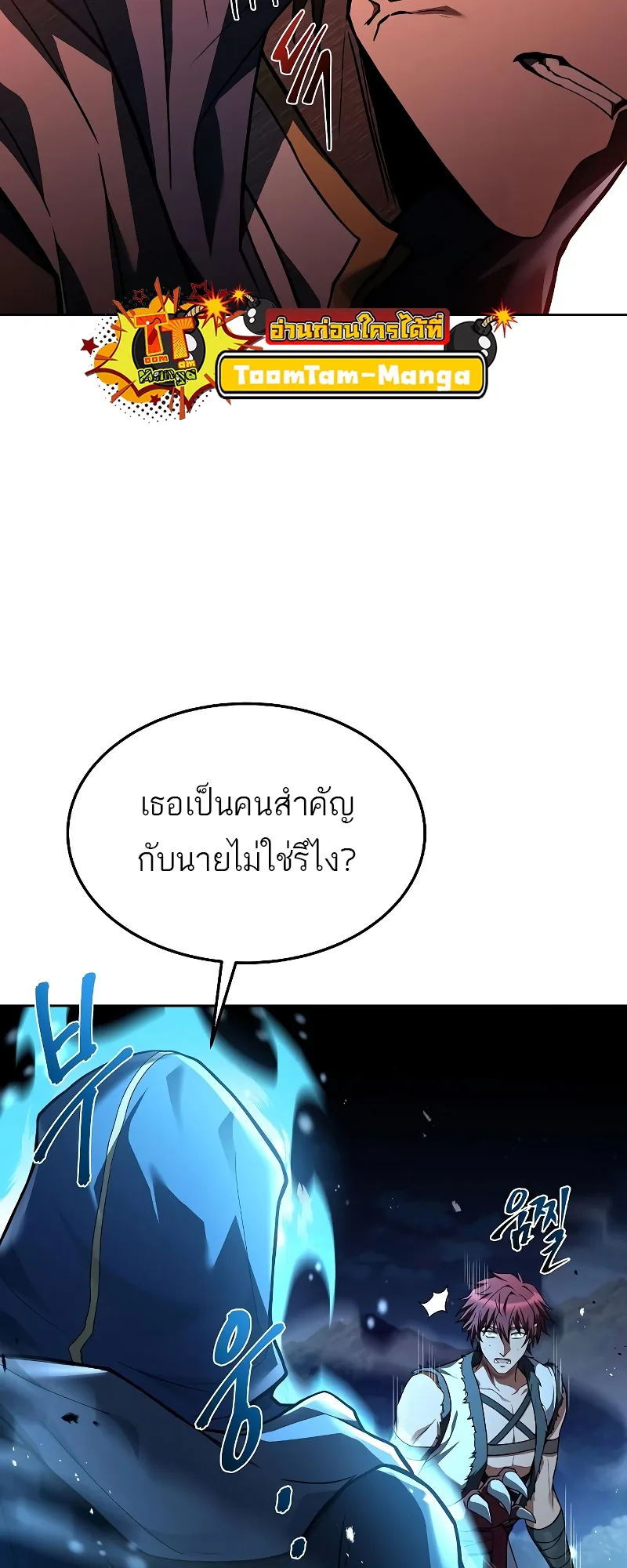 A Wizard’s Restaurant ฉันจะเป็นให้ได้เลยมาสเตอร์เชฟในต่างโลก ตอนที่ 34 หน้า 43