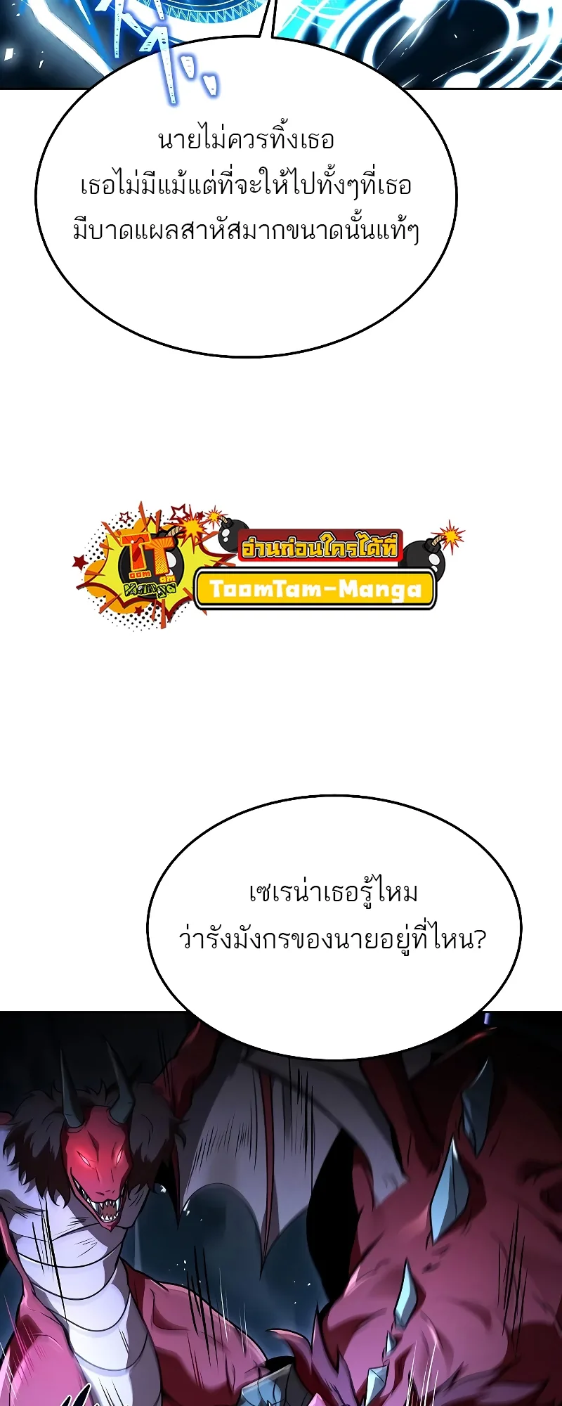A Wizard’s Restaurant ฉันจะเป็นให้ได้เลยมาสเตอร์เชฟในต่างโลก ตอนที่ 34 หน้า 45