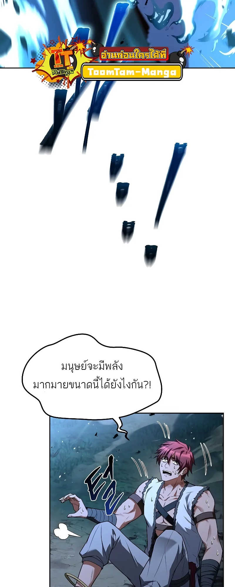 A Wizard’s Restaurant ฉันจะเป็นให้ได้เลยมาสเตอร์เชฟในต่างโลก ตอนที่ 34 หน้า 56
