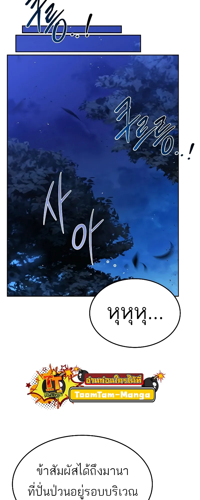 A Wizard’s Restaurant ฉันจะเป็นให้ได้เลยมาสเตอร์เชฟในต่างโลก ตอนที่ 34 หน้า 6