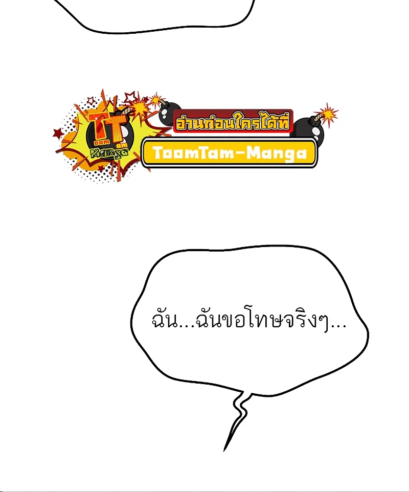 A Wizard’s Restaurant ฉันจะเป็นให้ได้เลยมาสเตอร์เชฟในต่างโลก ตอนที่ 34 หน้า 69