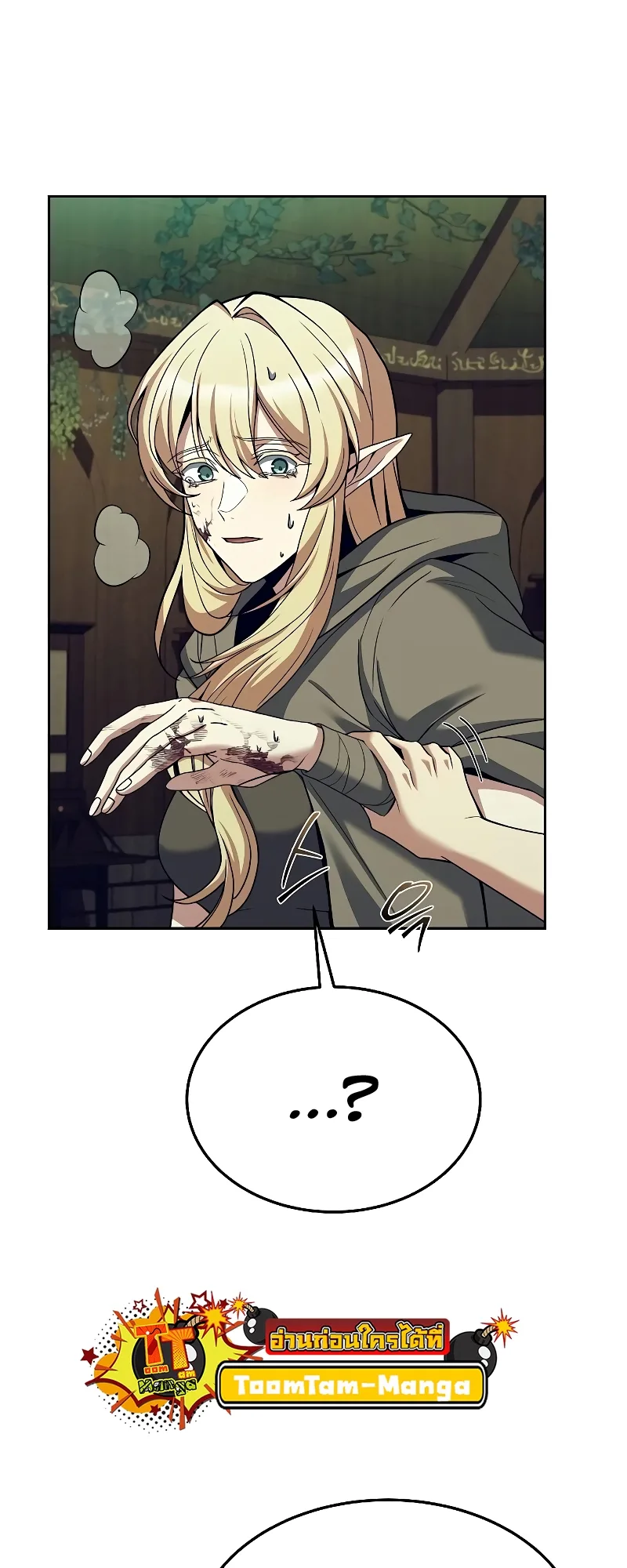 A Wizard’s Restaurant ฉันจะเป็นให้ได้เลยมาสเตอร์เชฟในต่างโลก ตอนที่ 34 หน้า 73