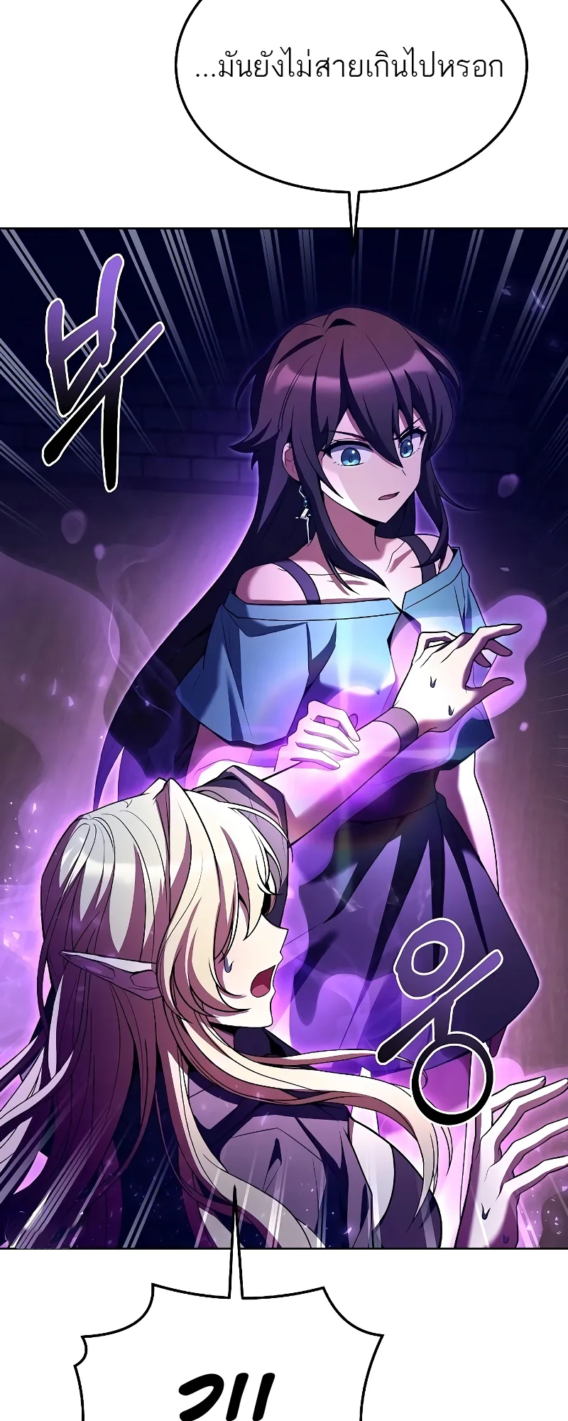 A Wizard’s Restaurant ฉันจะเป็นให้ได้เลยมาสเตอร์เชฟในต่างโลก ตอนที่ 34 หน้า 74