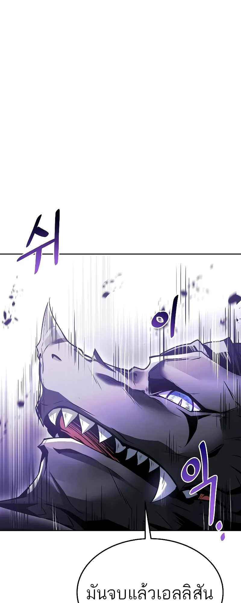 A Wizard’s Restaurant ฉันจะเป็นให้ได้เลยมาสเตอร์เชฟในต่างโลก ตอนที่ 34 หน้า 91