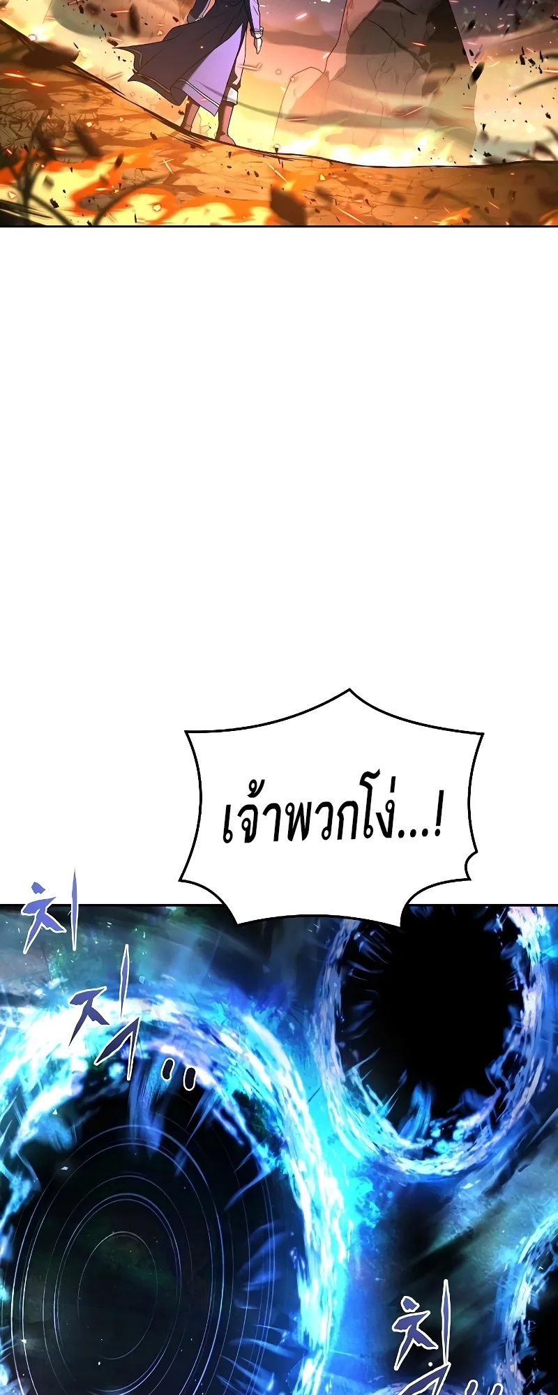 A Wizard’s Restaurant ฉันจะเป็นให้ได้เลยมาสเตอร์เชฟในต่างโลก ตอนที่ 34 หน้า 94