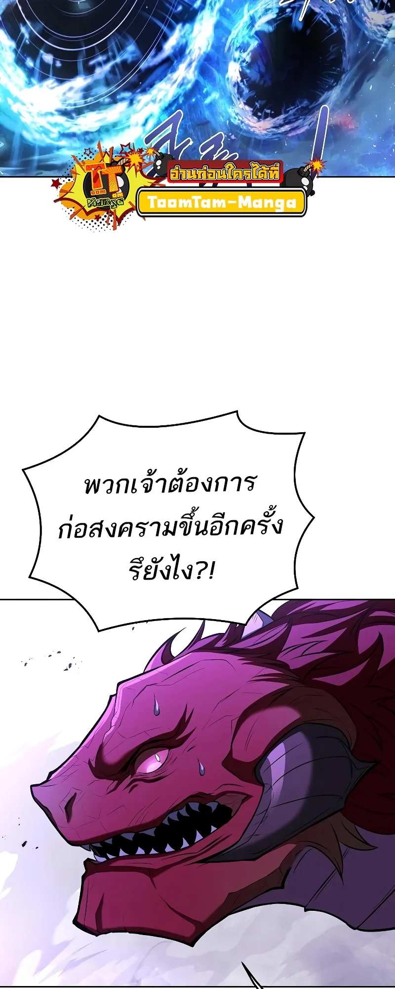 A Wizard’s Restaurant ฉันจะเป็นให้ได้เลยมาสเตอร์เชฟในต่างโลก ตอนที่ 34 หน้า 95