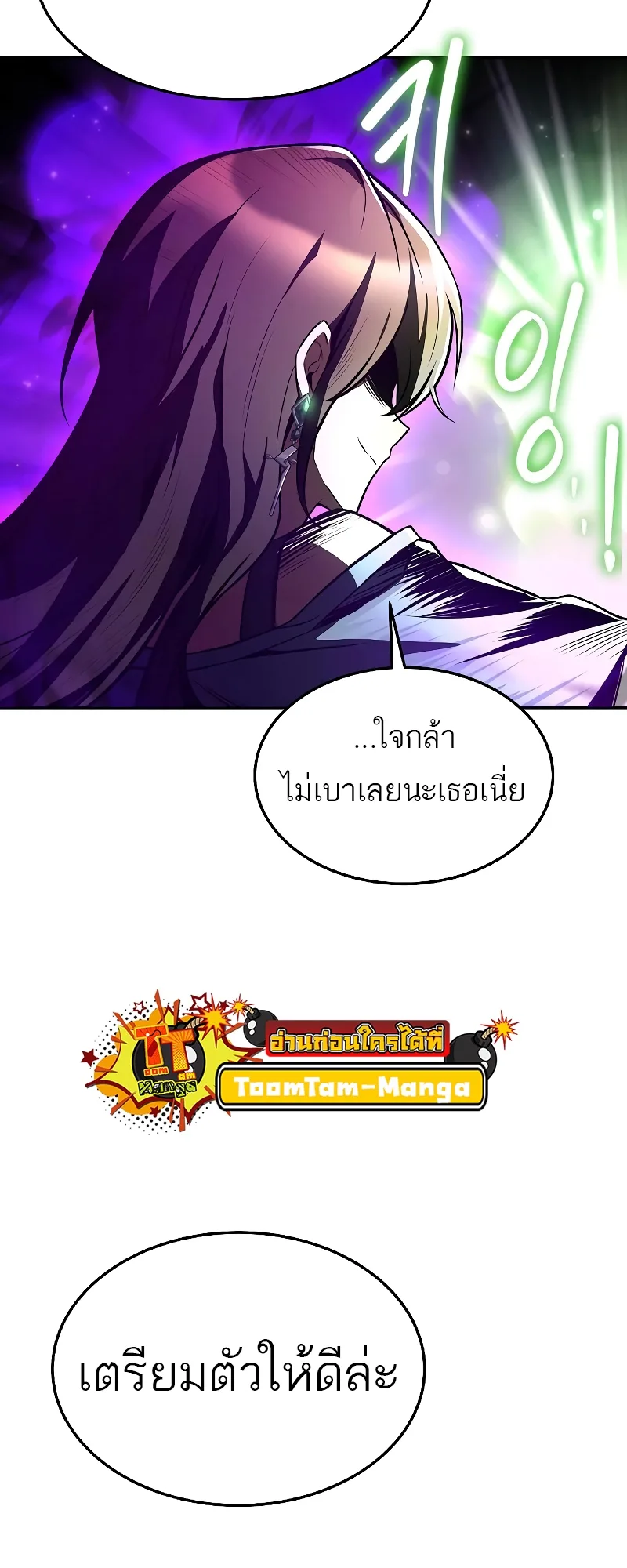 A Wizard’s Restaurant ฉันจะเป็นให้ได้เลยมาสเตอร์เชฟในต่างโลก ตอนที่ 35 หน้า 23