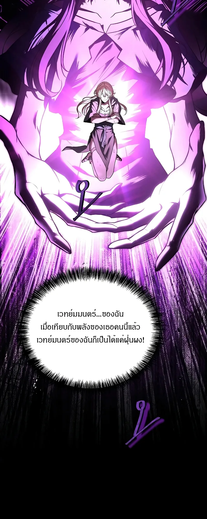 A Wizard’s Restaurant ฉันจะเป็นให้ได้เลยมาสเตอร์เชฟในต่างโลก ตอนที่ 35 หน้า 28