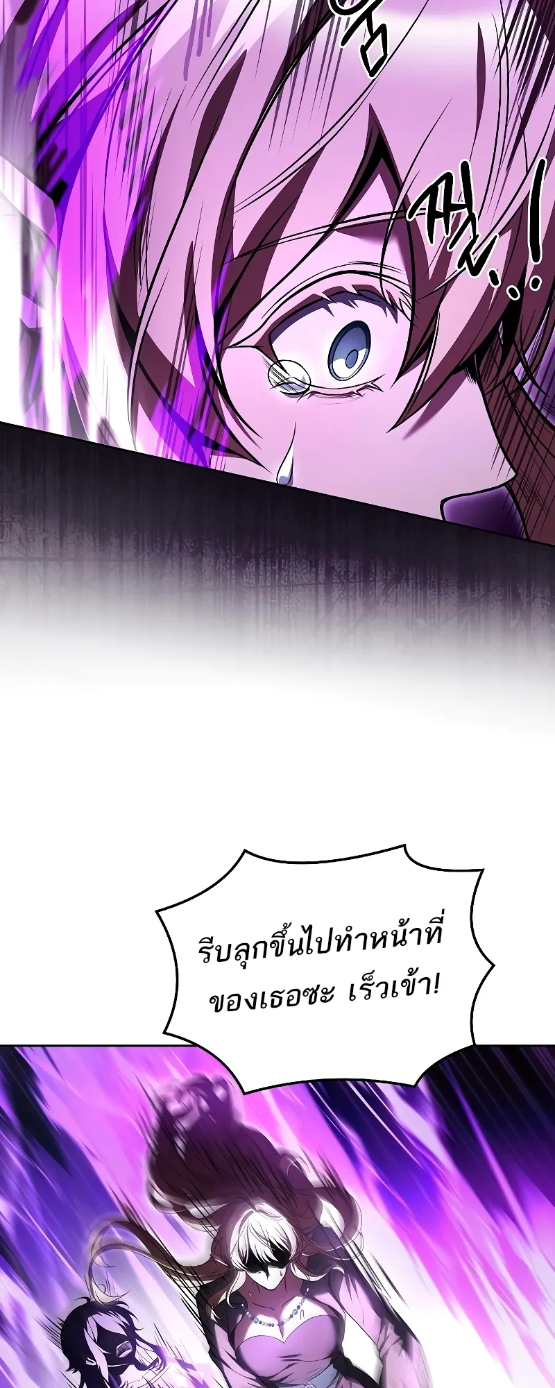 A Wizard’s Restaurant ฉันจะเป็นให้ได้เลยมาสเตอร์เชฟในต่างโลก ตอนที่ 35 หน้า 31