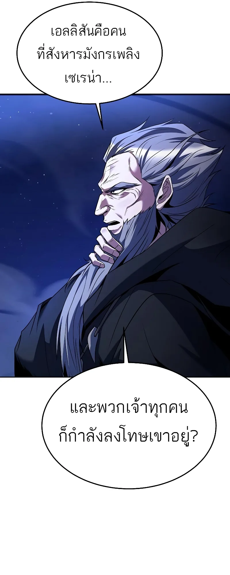 A Wizard’s Restaurant ฉันจะเป็นให้ได้เลยมาสเตอร์เชฟในต่างโลก ตอนที่ 35 หน้า 41