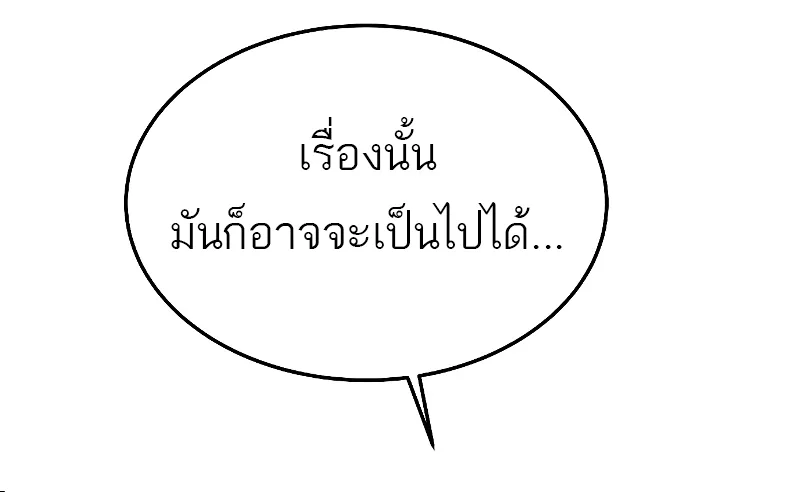 A Wizard’s Restaurant ฉันจะเป็นให้ได้เลยมาสเตอร์เชฟในต่างโลก ตอนที่ 35 หน้า 48