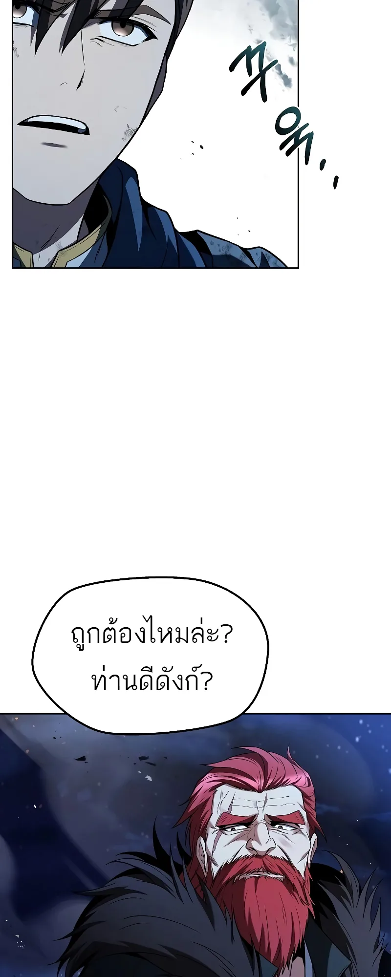 A Wizard’s Restaurant ฉันจะเป็นให้ได้เลยมาสเตอร์เชฟในต่างโลก ตอนที่ 35 หน้า 52