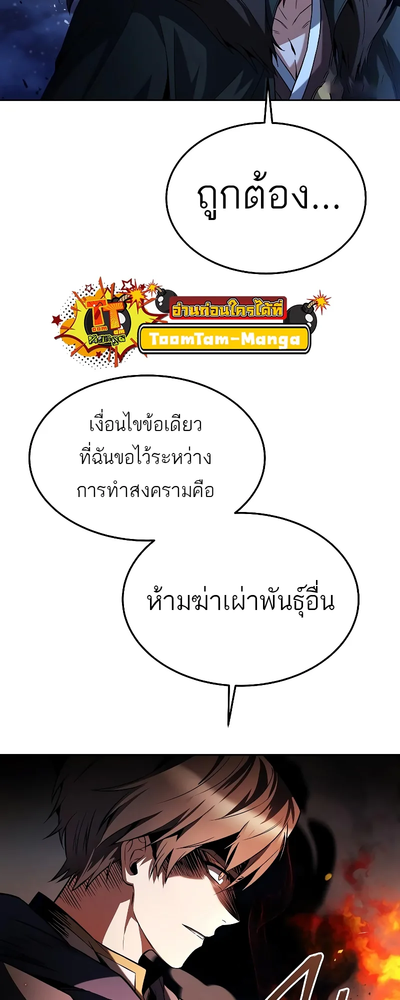 A Wizard’s Restaurant ฉันจะเป็นให้ได้เลยมาสเตอร์เชฟในต่างโลก ตอนที่ 35 หน้า 53