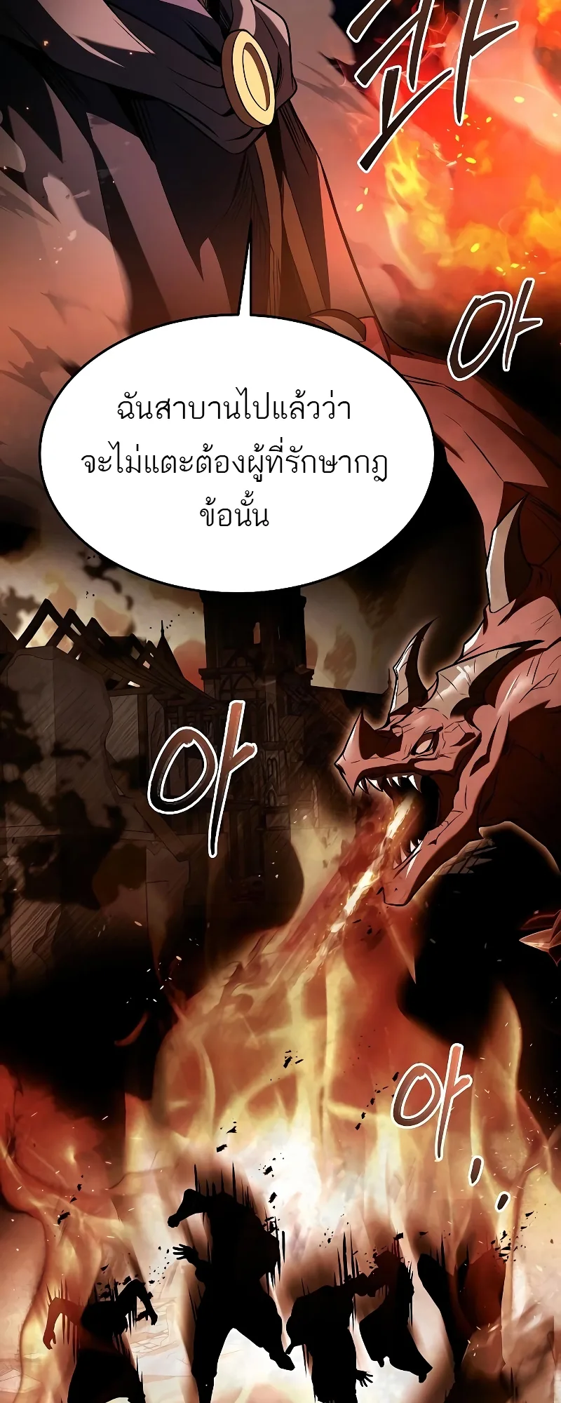 A Wizard’s Restaurant ฉันจะเป็นให้ได้เลยมาสเตอร์เชฟในต่างโลก ตอนที่ 35 หน้า 54