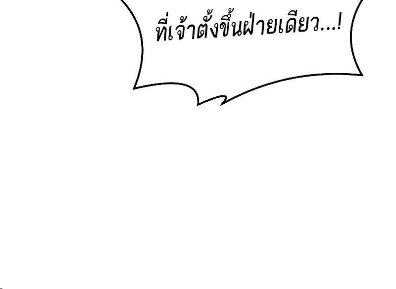 A Wizard’s Restaurant ฉันจะเป็นให้ได้เลยมาสเตอร์เชฟในต่างโลก ตอนที่ 35 หน้า 56