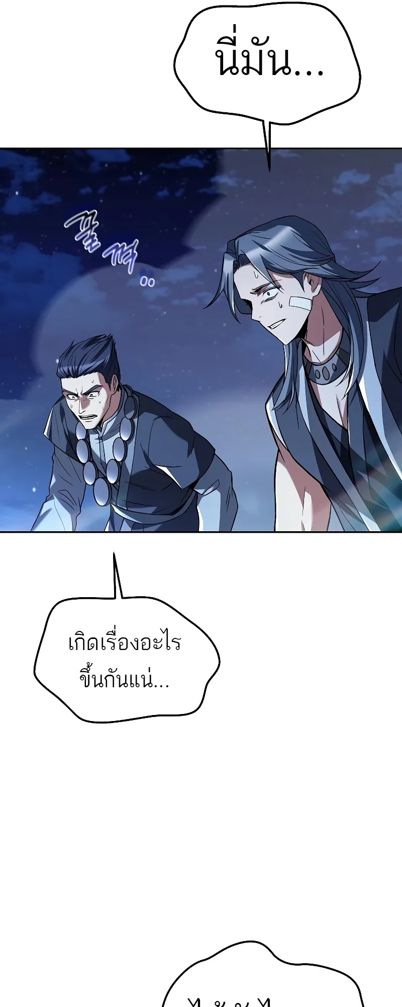 A Wizard’s Restaurant ฉันจะเป็นให้ได้เลยมาสเตอร์เชฟในต่างโลก ตอนที่ 35 หน้า 65