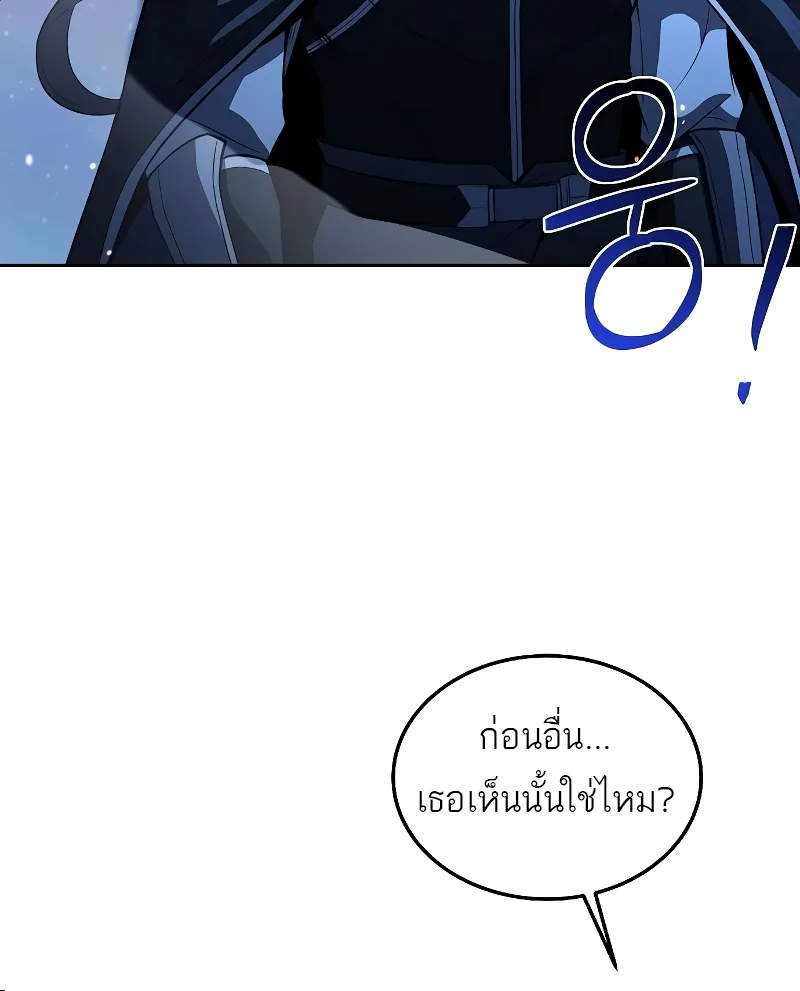 A Wizard’s Restaurant ฉันจะเป็นให้ได้เลยมาสเตอร์เชฟในต่างโลก ตอนที่ 35 หน้า 72