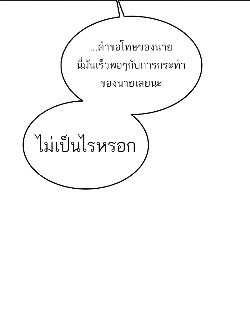A Wizard’s Restaurant ฉันจะเป็นให้ได้เลยมาสเตอร์เชฟในต่างโลก ตอนที่ 35 หน้า 87