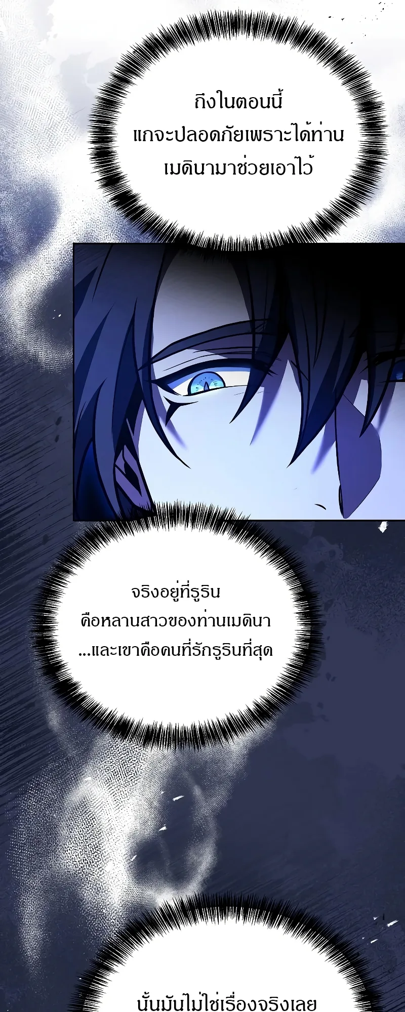 A Wizard’s Restaurant ฉันจะเป็นให้ได้เลยมาสเตอร์เชฟในต่างโลก ตอนที่ 35 หน้า 9
