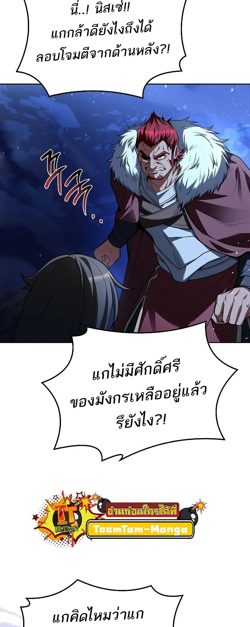 A Wizard’s Restaurant ฉันจะเป็นให้ได้เลยมาสเตอร์เชฟในต่างโลก ตอนที่ 36 หน้า 18