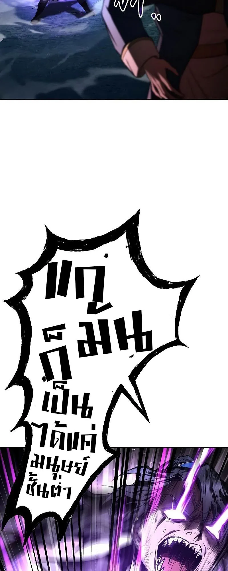 A Wizard’s Restaurant ฉันจะเป็นให้ได้เลยมาสเตอร์เชฟในต่างโลก ตอนที่ 36 หน้า 2