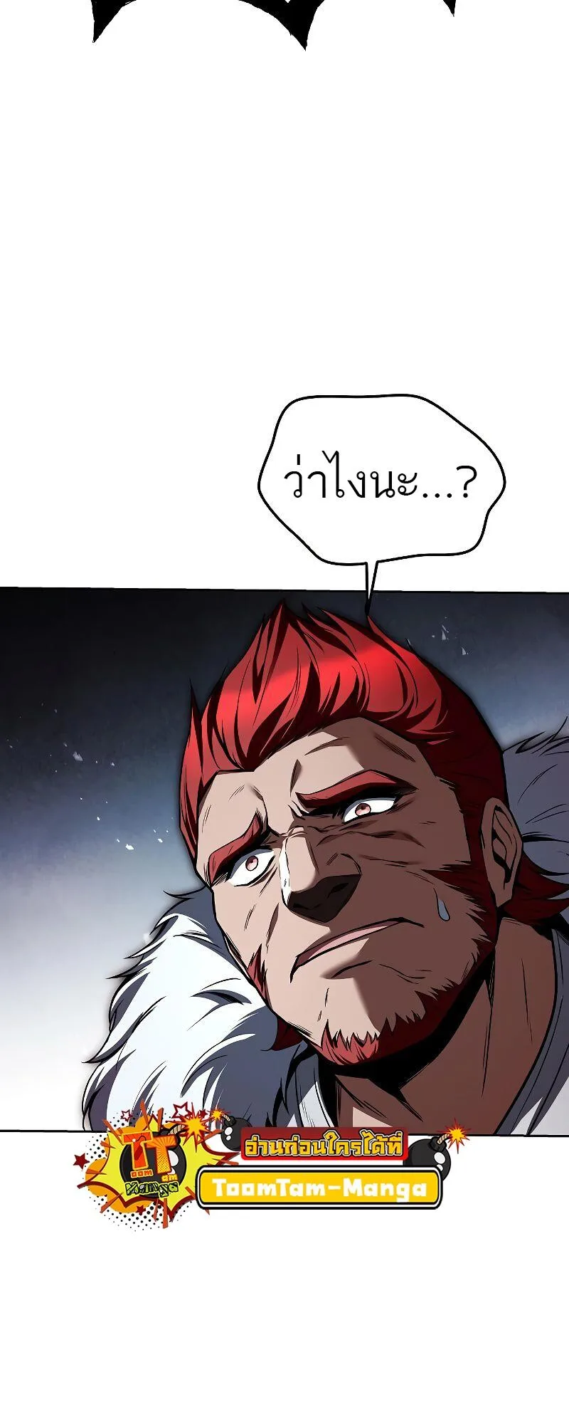 A Wizard’s Restaurant ฉันจะเป็นให้ได้เลยมาสเตอร์เชฟในต่างโลก ตอนที่ 36 หน้า 20
