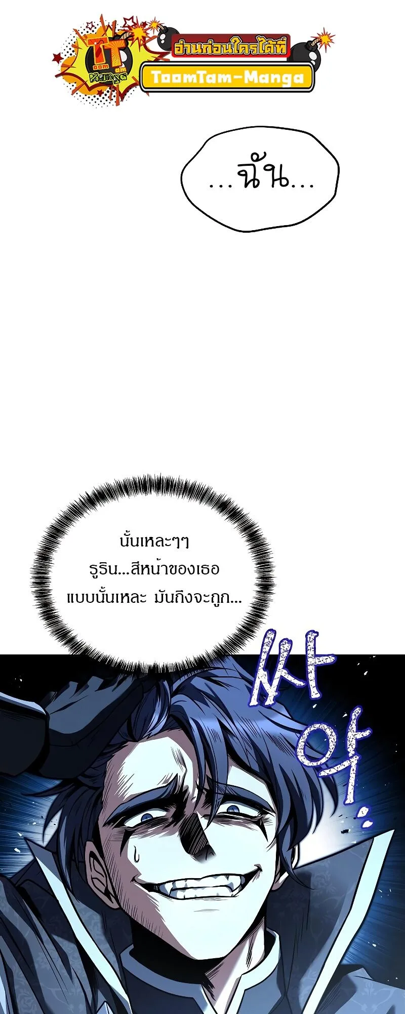 A Wizard’s Restaurant ฉันจะเป็นให้ได้เลยมาสเตอร์เชฟในต่างโลก ตอนที่ 36 หน้า 26