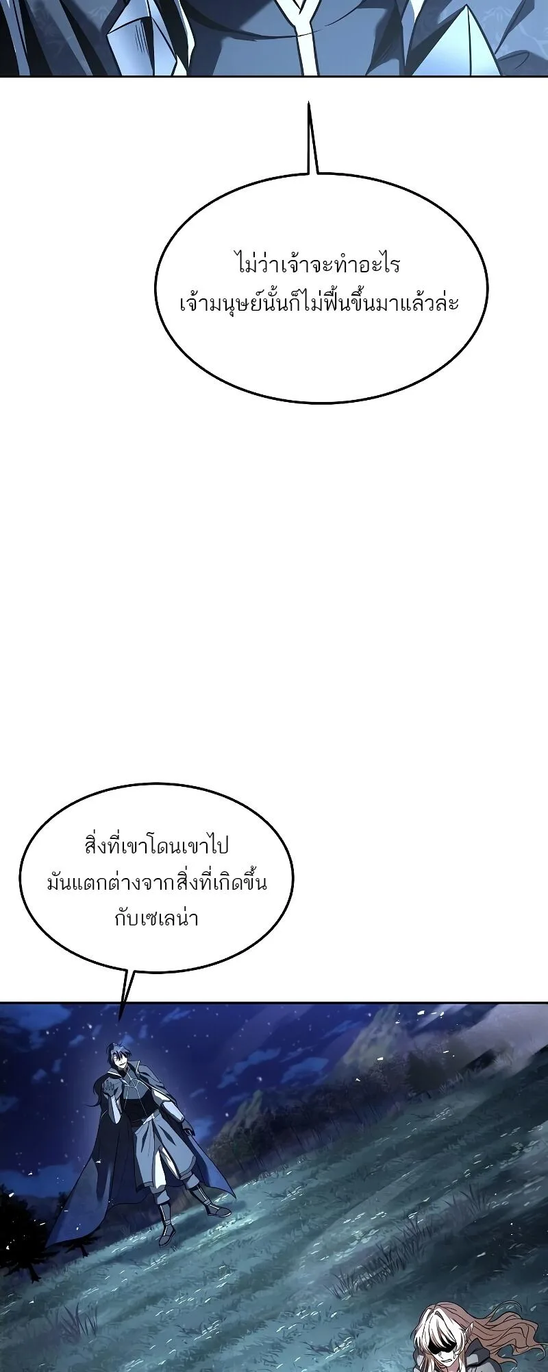 A Wizard’s Restaurant ฉันจะเป็นให้ได้เลยมาสเตอร์เชฟในต่างโลก ตอนที่ 36 หน้า 27