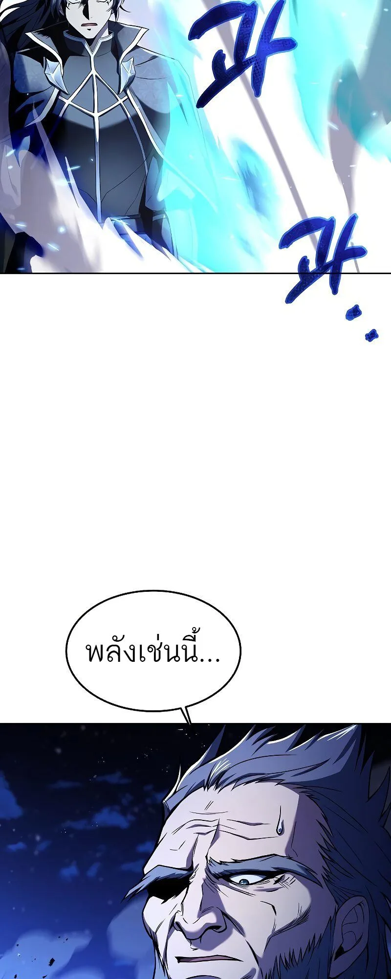A Wizard’s Restaurant ฉันจะเป็นให้ได้เลยมาสเตอร์เชฟในต่างโลก ตอนที่ 36 หน้า 36