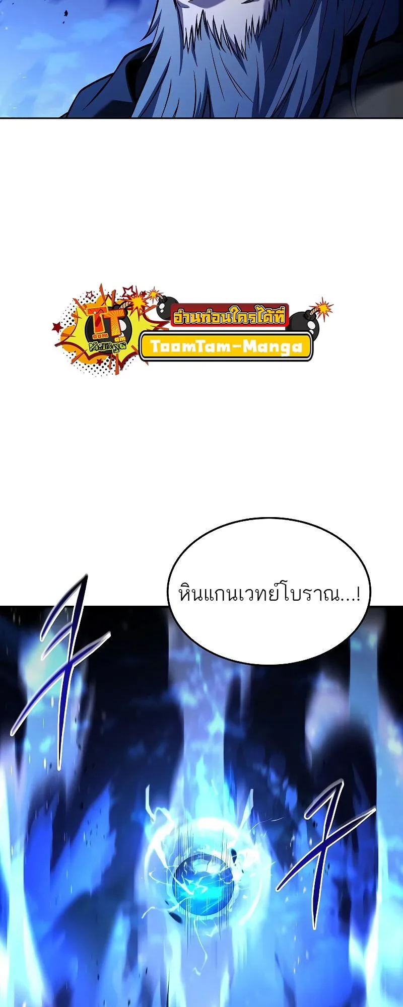 A Wizard’s Restaurant ฉันจะเป็นให้ได้เลยมาสเตอร์เชฟในต่างโลก ตอนที่ 36 หน้า 37