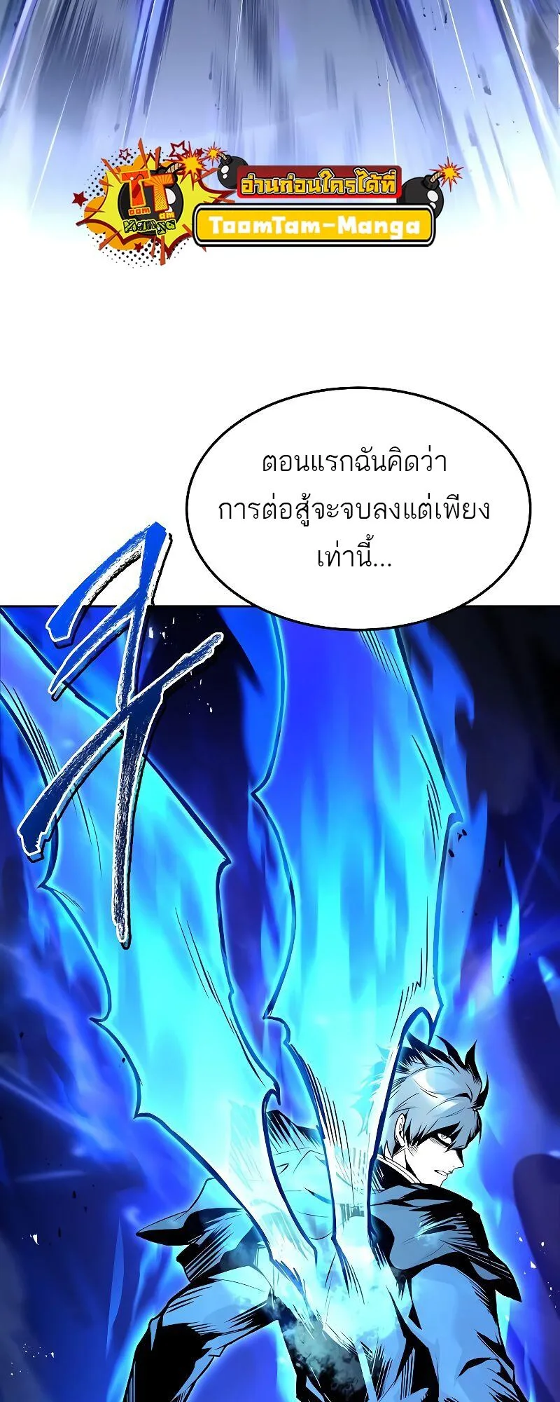 A Wizard’s Restaurant ฉันจะเป็นให้ได้เลยมาสเตอร์เชฟในต่างโลก ตอนที่ 36 หน้า 41