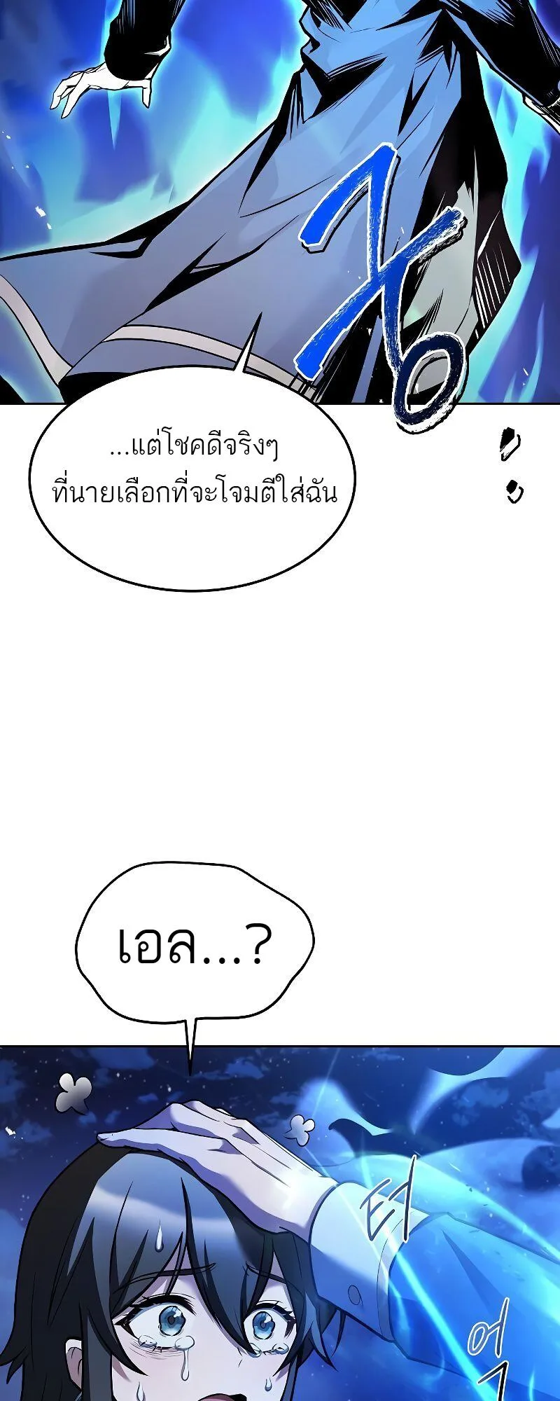 A Wizard’s Restaurant ฉันจะเป็นให้ได้เลยมาสเตอร์เชฟในต่างโลก ตอนที่ 36 หน้า 42