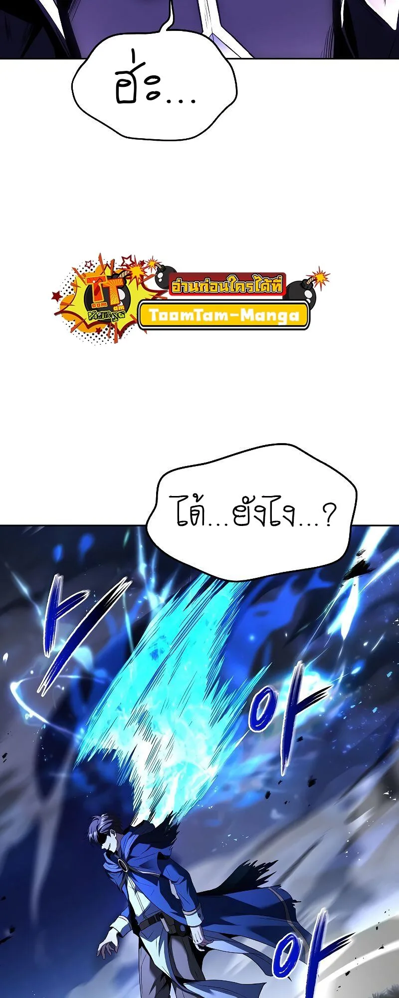 A Wizard’s Restaurant ฉันจะเป็นให้ได้เลยมาสเตอร์เชฟในต่างโลก ตอนที่ 36 หน้า 45