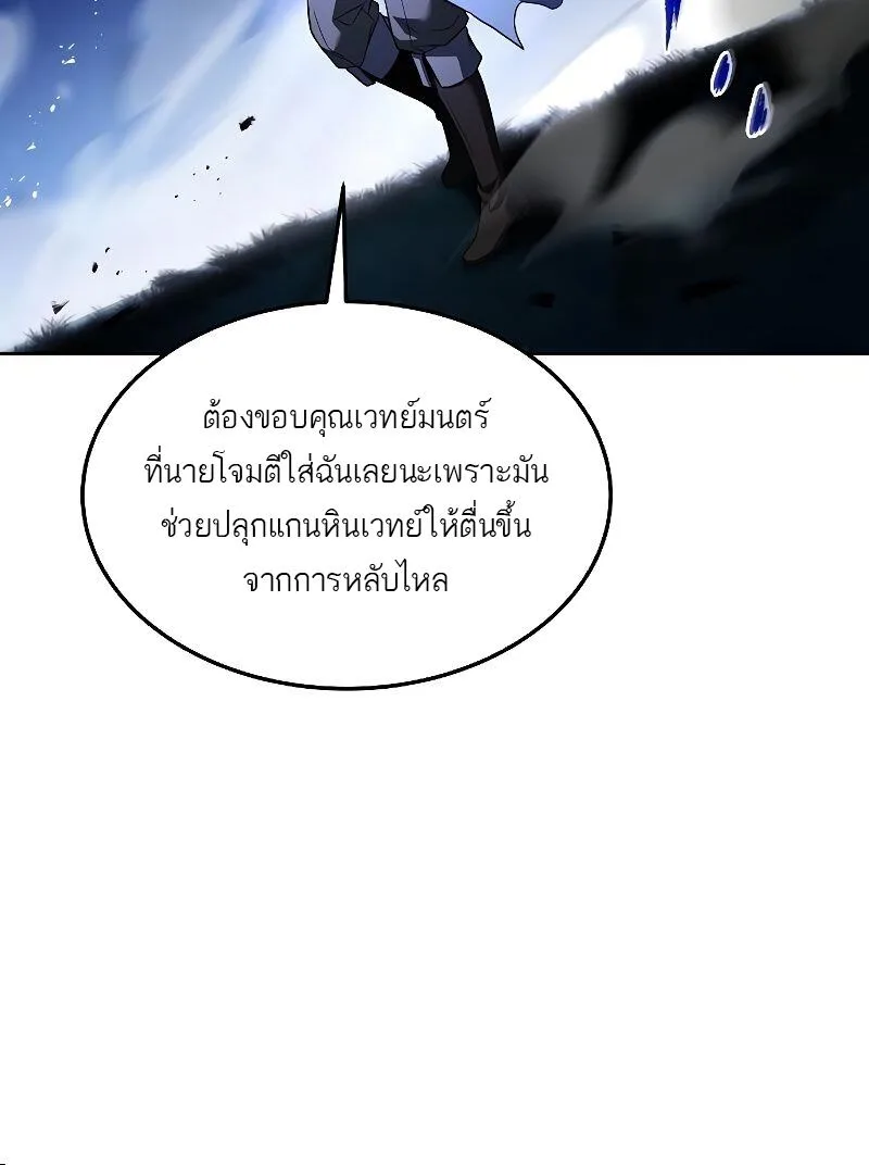 A Wizard’s Restaurant ฉันจะเป็นให้ได้เลยมาสเตอร์เชฟในต่างโลก ตอนที่ 36 หน้า 46