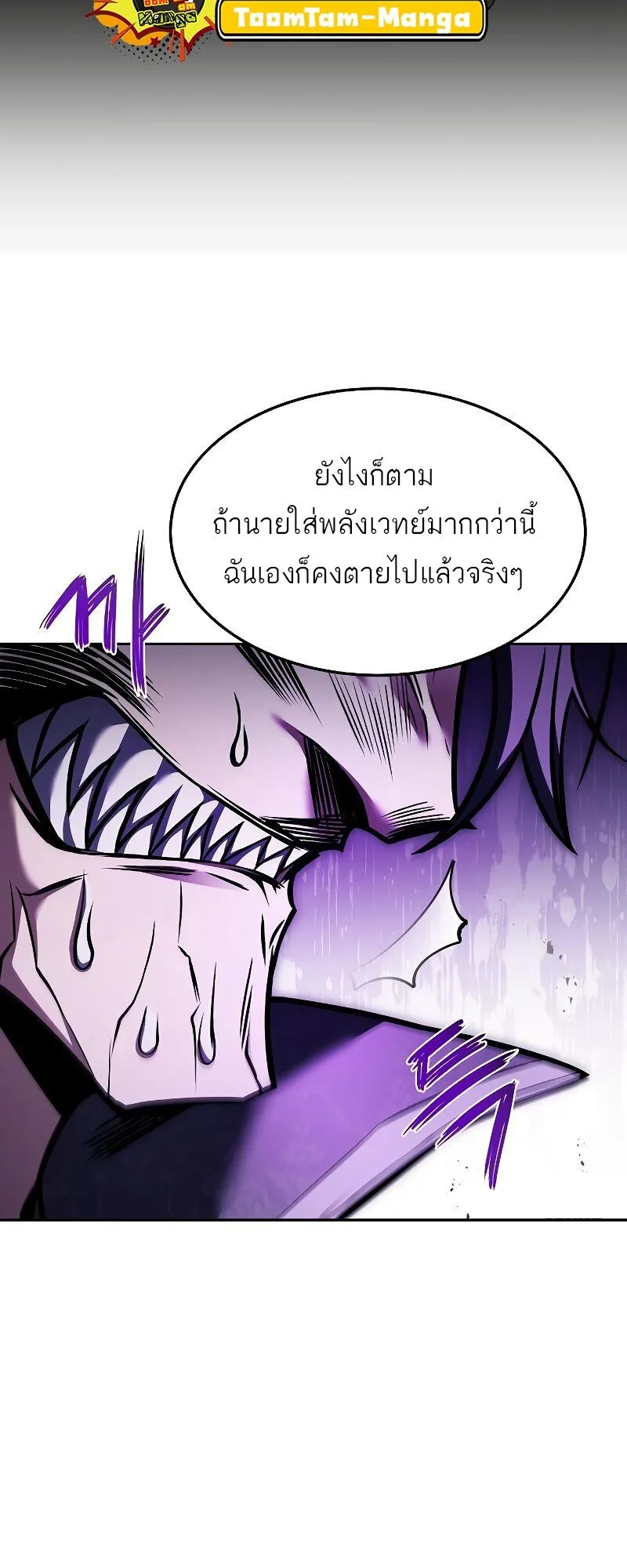 A Wizard’s Restaurant ฉันจะเป็นให้ได้เลยมาสเตอร์เชฟในต่างโลก ตอนที่ 36 หน้า 51