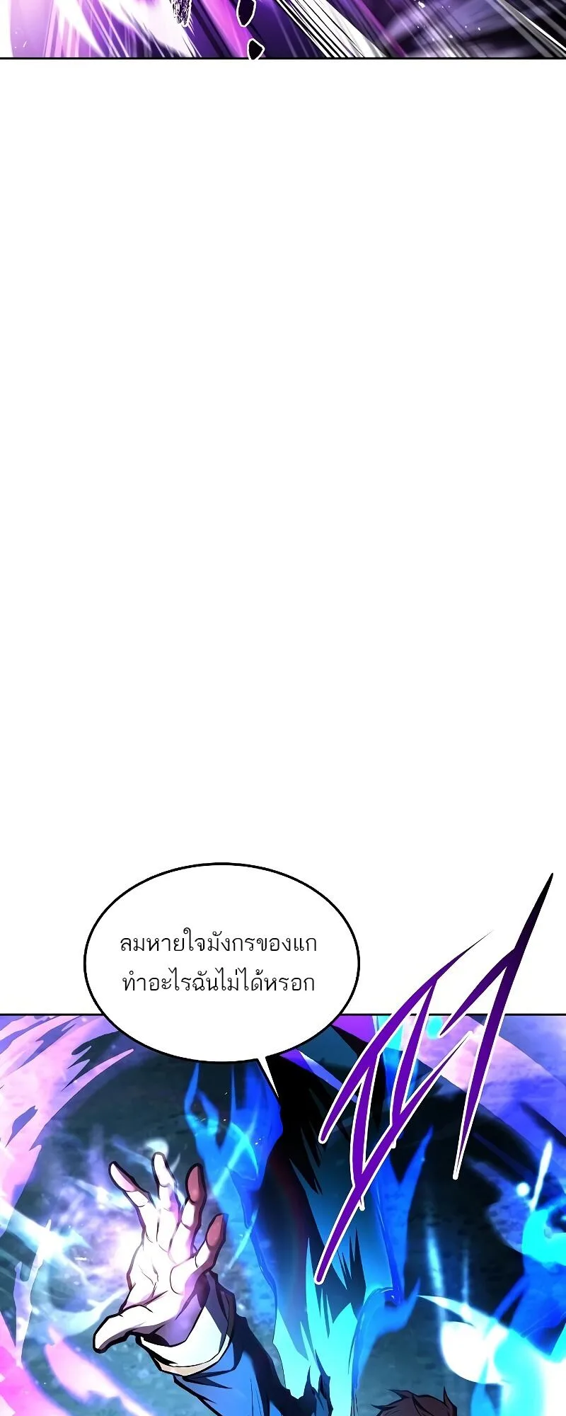 A Wizard’s Restaurant ฉันจะเป็นให้ได้เลยมาสเตอร์เชฟในต่างโลก ตอนที่ 36 หน้า 57