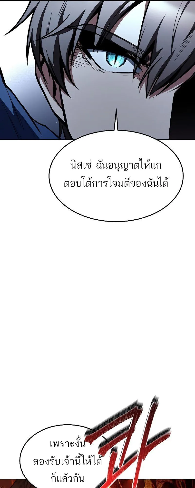 A Wizard’s Restaurant ฉันจะเป็นให้ได้เลยมาสเตอร์เชฟในต่างโลก ตอนที่ 36 หน้า 62