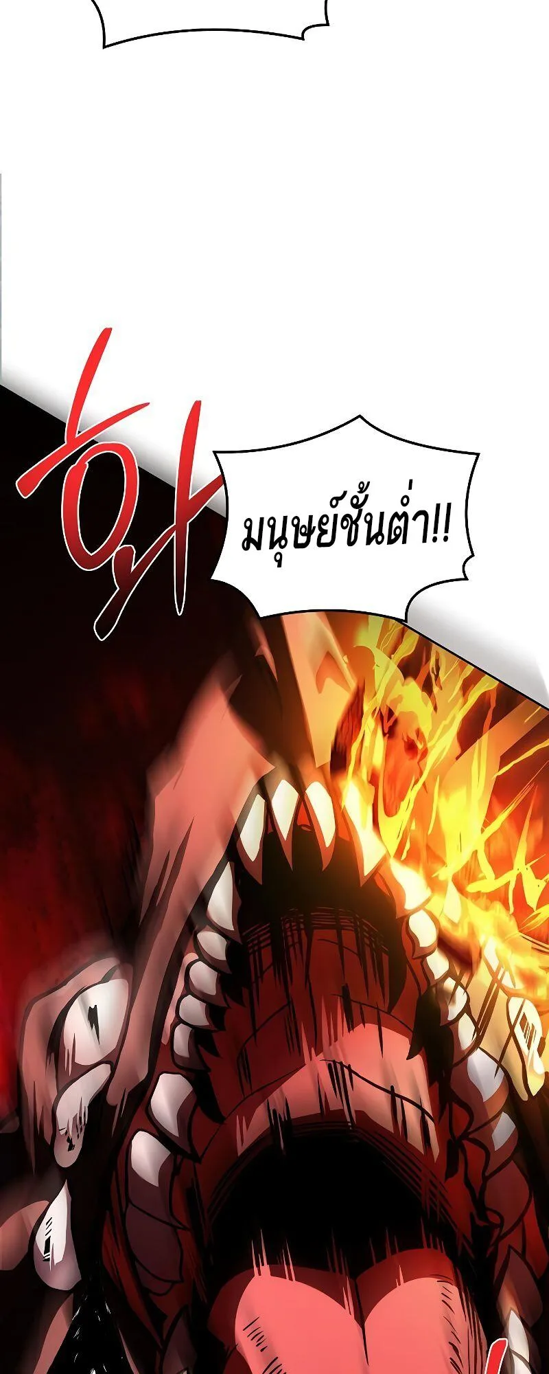 A Wizard’s Restaurant ฉันจะเป็นให้ได้เลยมาสเตอร์เชฟในต่างโลก ตอนที่ 36 หน้า 66