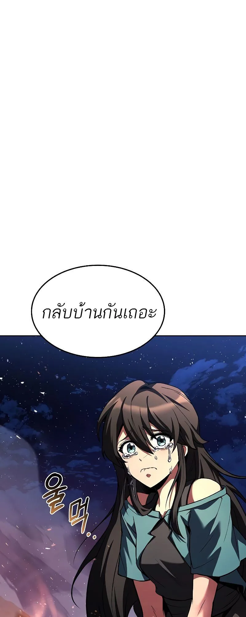 A Wizard’s Restaurant ฉันจะเป็นให้ได้เลยมาสเตอร์เชฟในต่างโลก ตอนที่ 36 หน้า 75