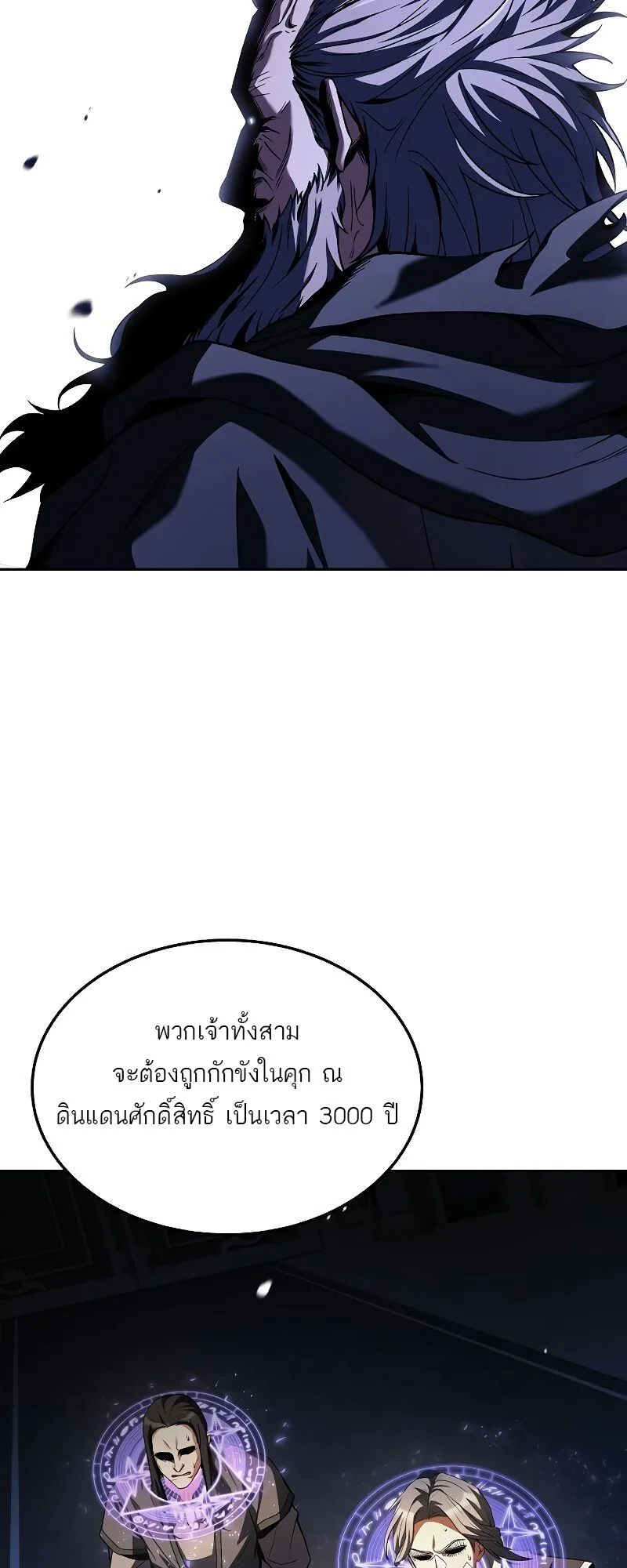 A Wizard’s Restaurant ฉันจะเป็นให้ได้เลยมาสเตอร์เชฟในต่างโลก ตอนที่ 36 หน้า 80