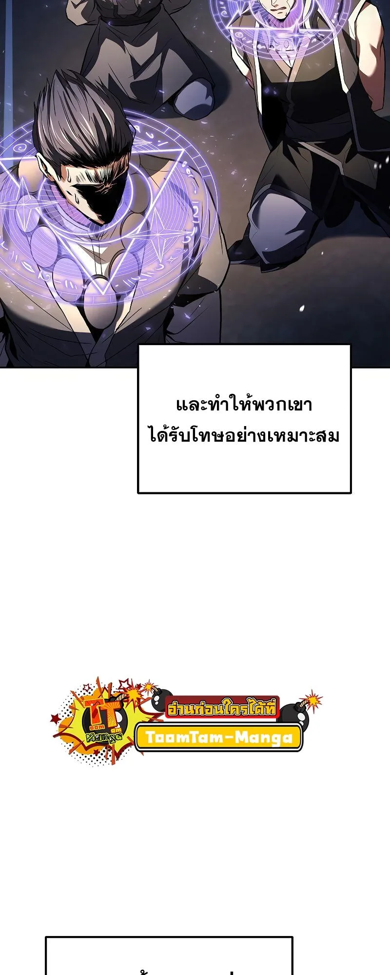 A Wizard’s Restaurant ฉันจะเป็นให้ได้เลยมาสเตอร์เชฟในต่างโลก ตอนที่ 36 หน้า 81