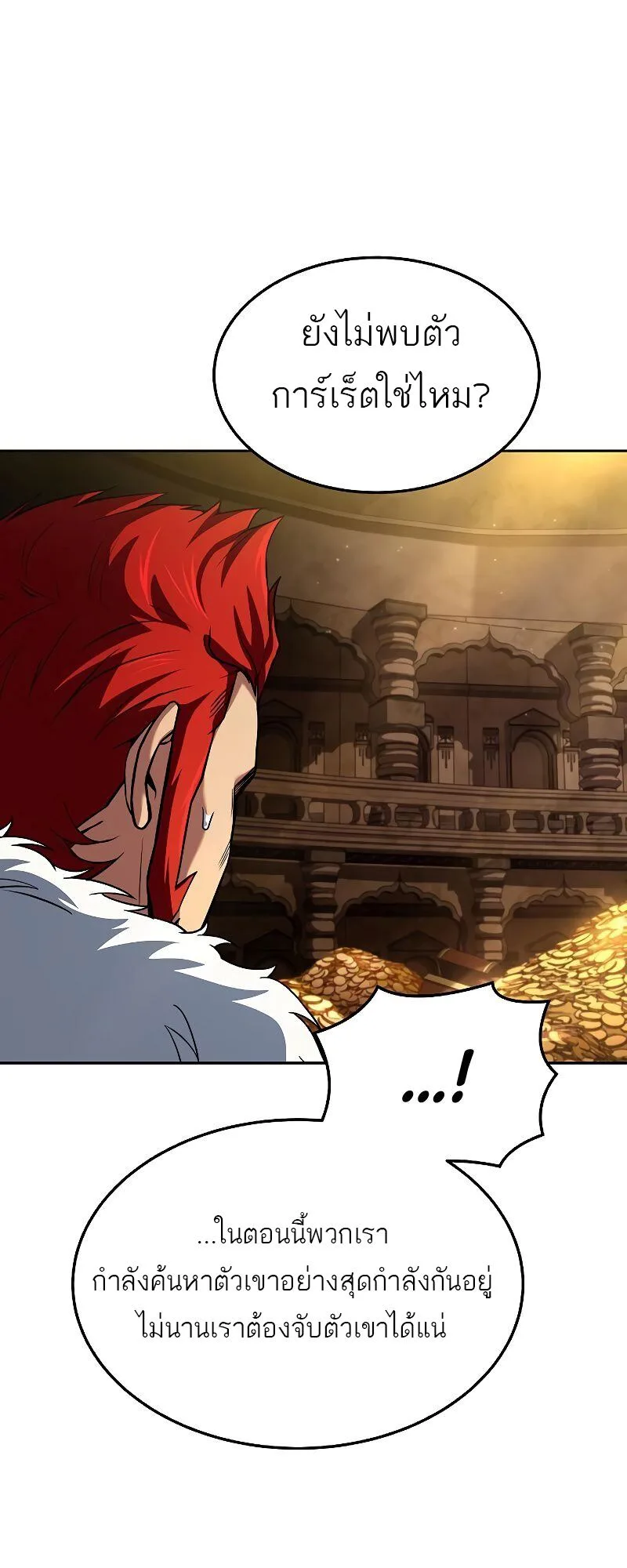 A Wizard’s Restaurant ฉันจะเป็นให้ได้เลยมาสเตอร์เชฟในต่างโลก ตอนที่ 36 หน้า 85