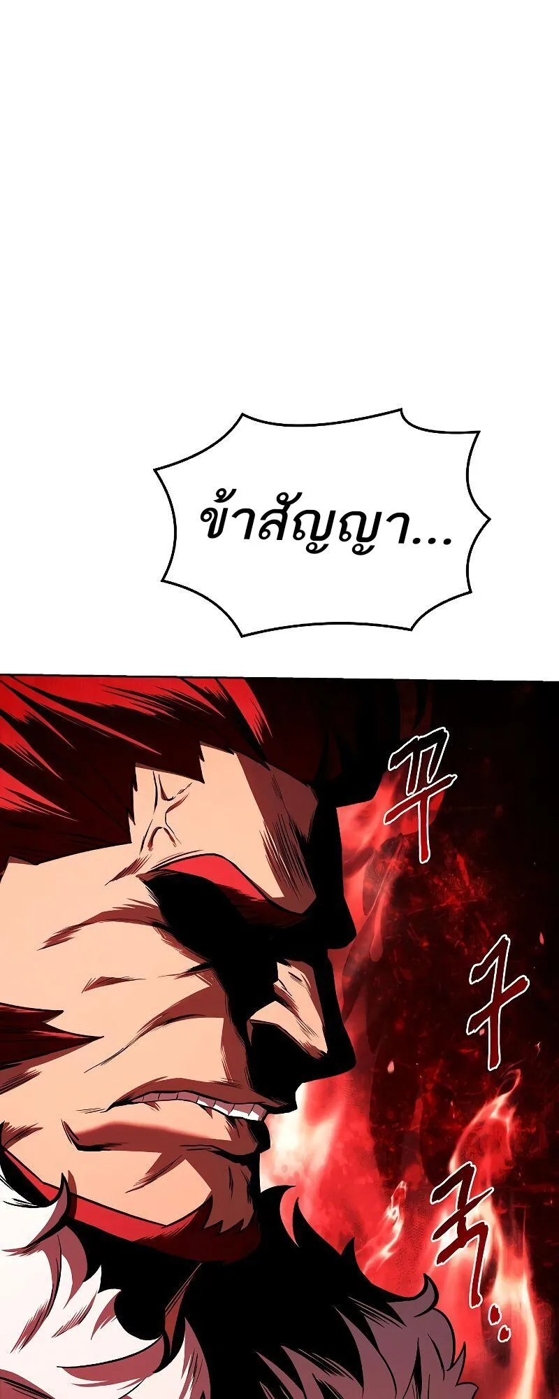 A Wizard’s Restaurant ฉันจะเป็นให้ได้เลยมาสเตอร์เชฟในต่างโลก ตอนที่ 36 หน้า 86