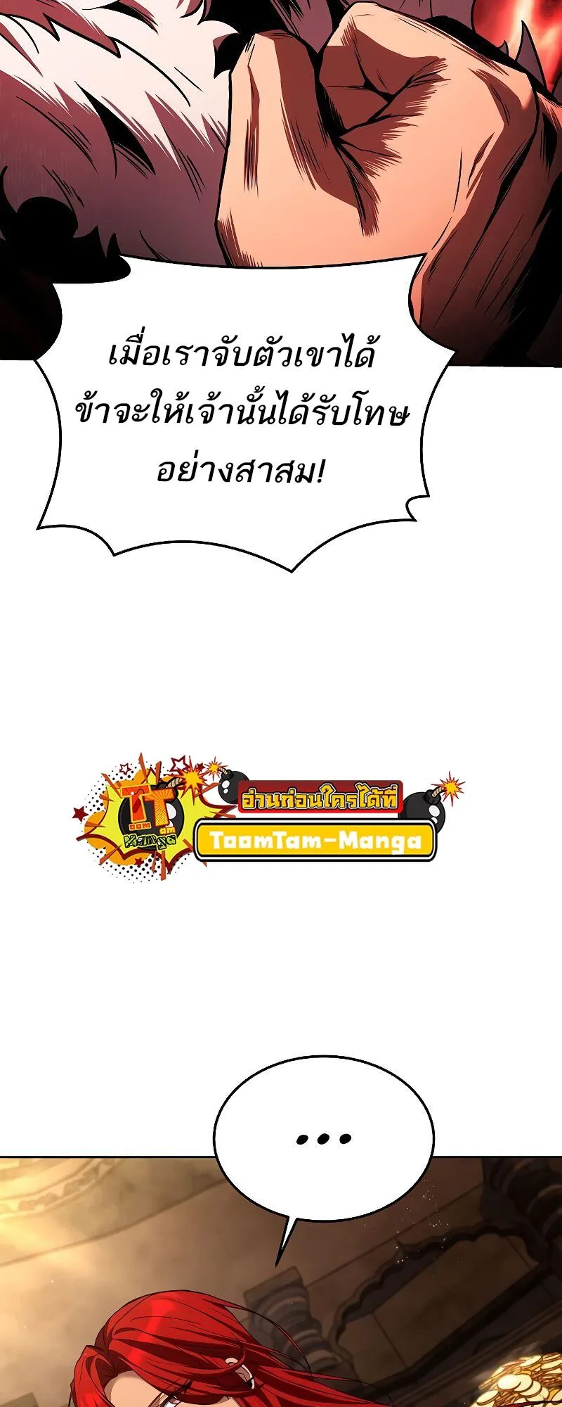 A Wizard’s Restaurant ฉันจะเป็นให้ได้เลยมาสเตอร์เชฟในต่างโลก ตอนที่ 36 หน้า 87