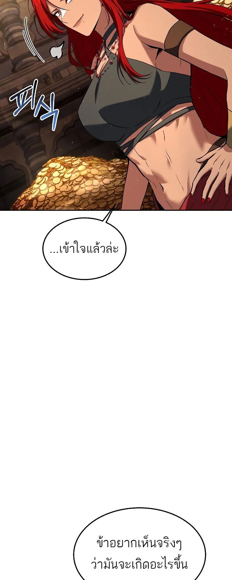 A Wizard’s Restaurant ฉันจะเป็นให้ได้เลยมาสเตอร์เชฟในต่างโลก ตอนที่ 36 หน้า 88