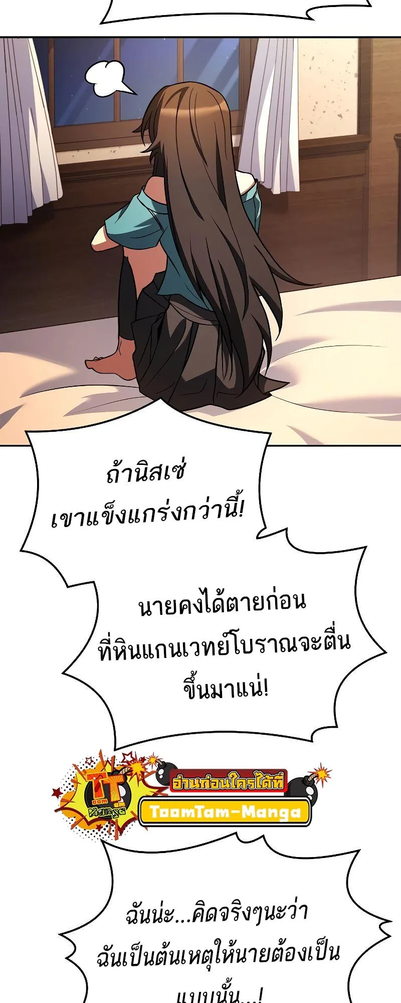 A Wizard’s Restaurant ฉันจะเป็นให้ได้เลยมาสเตอร์เชฟในต่างโลก ตอนที่ 36 หน้า 94