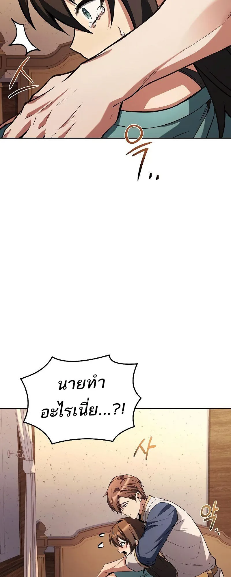 A Wizard’s Restaurant ฉันจะเป็นให้ได้เลยมาสเตอร์เชฟในต่างโลก ตอนที่ 36 หน้า 96