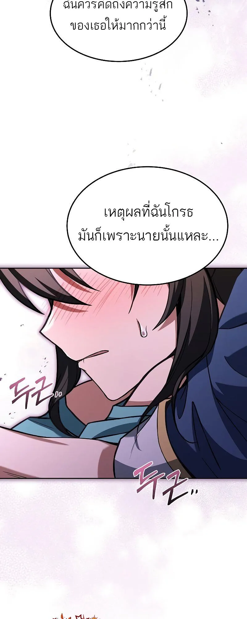A Wizard’s Restaurant ฉันจะเป็นให้ได้เลยมาสเตอร์เชฟในต่างโลก ตอนที่ 36 หน้า 98