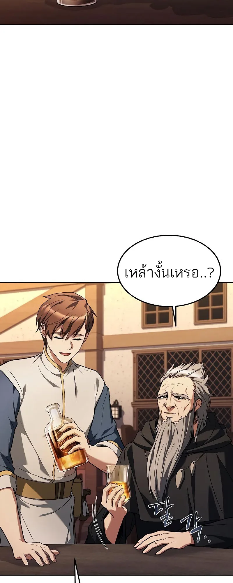 A Wizard’s Restaurant ฉันจะเป็นให้ได้เลยมาสเตอร์เชฟในต่างโลก ตอนที่ 37 หน้า 12